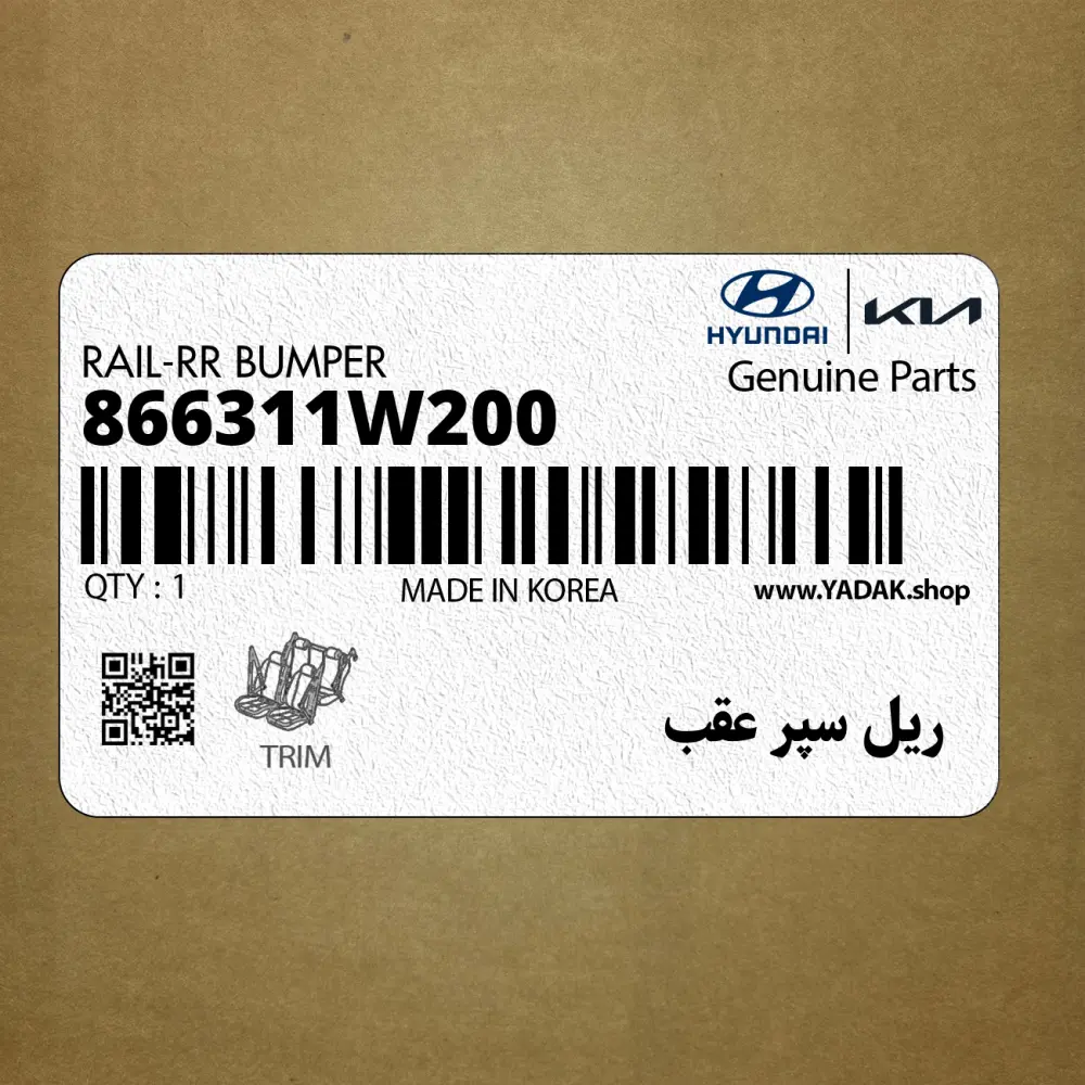 ريل سپر عقب (866311W200) کیا