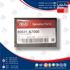 تيرك تقويت كننده سپر عقب (86631A7000) سراتو نیو YD