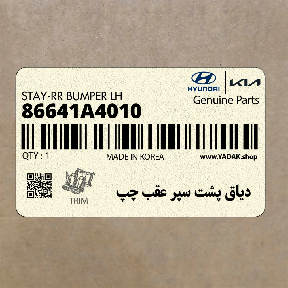 دياق پشت سپر عقب چپ (86641A4010) کیا