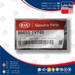 سپر عقب (866501Y740) پیکانتو