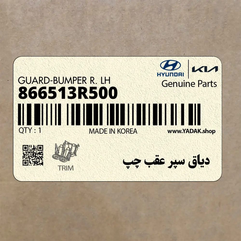 دياق سپر عقب چپ (866513R500) کیا