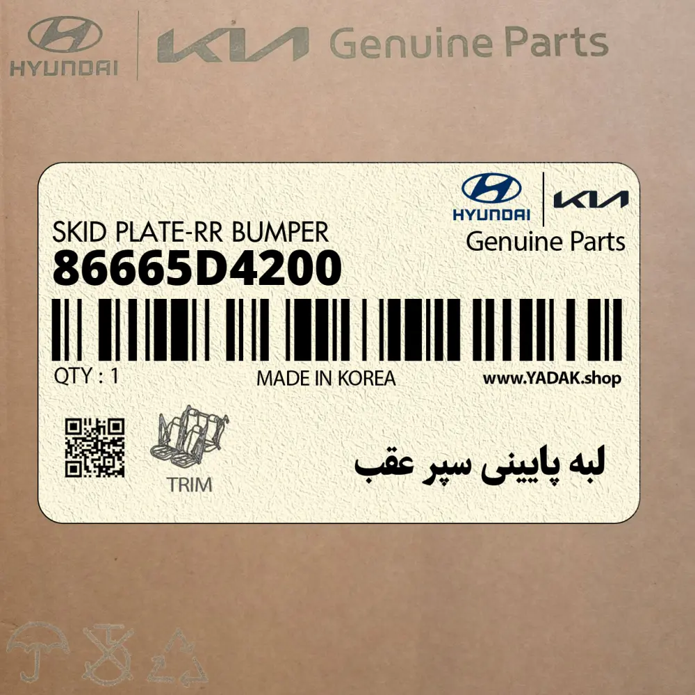 لبه پاييني سپر عقب (86665D4200) کیا