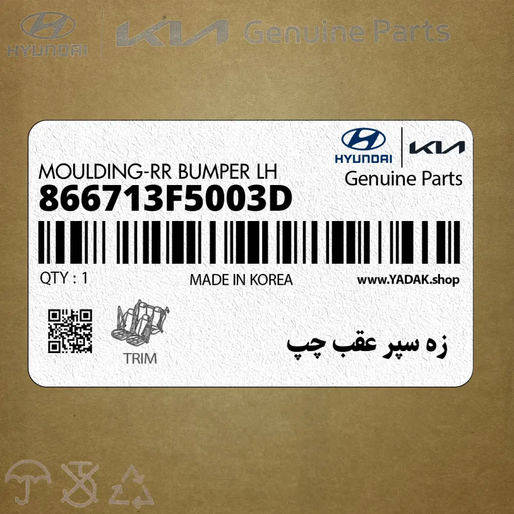 زه سپر عقب چپ (866713F5003D) کیا