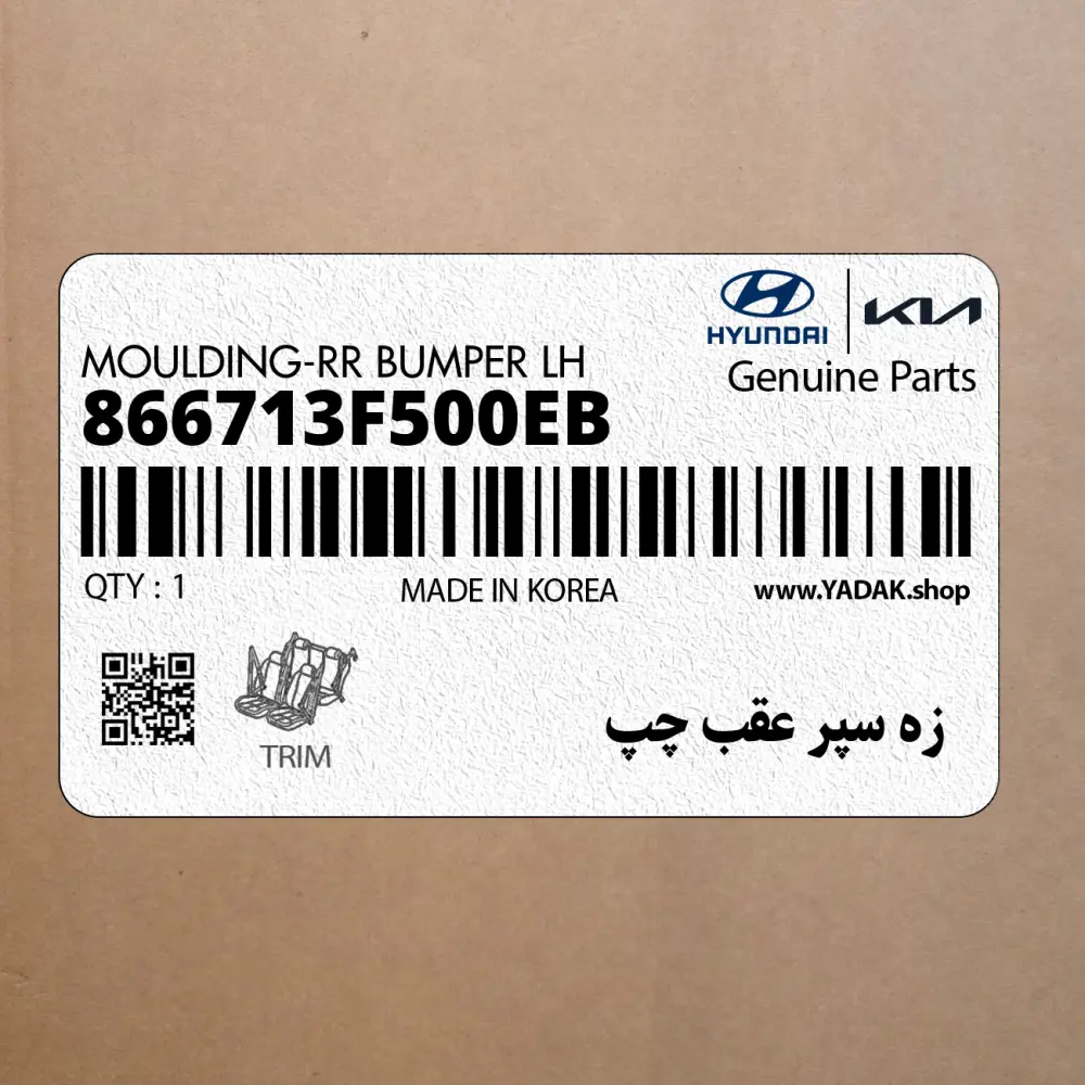 زه سپر عقب چپ (866713F500EB) کیا