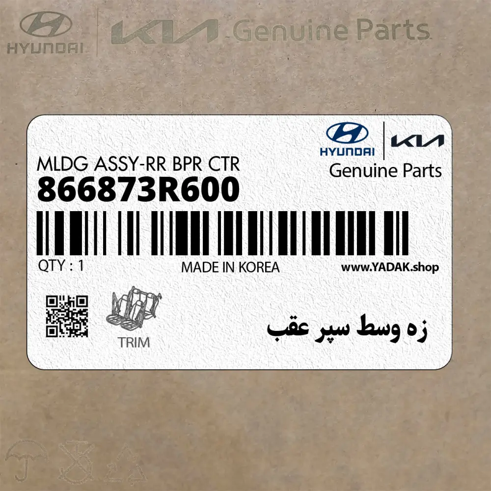 زه وسط سپر عقب (866873R600) کیا