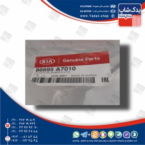 فلاپ سپر عقب (86695A7010) سراتو YD فلاپ سپر عقب (86695A7010) سراتو YD