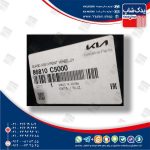 شل گير چرخ جلو چپ (86810C5000) سورنتو نیو UM