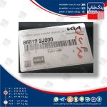 شل گير چرخ جلو راست (868122J000) موهاوی