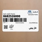 خار پيچي (8682526000) کیا