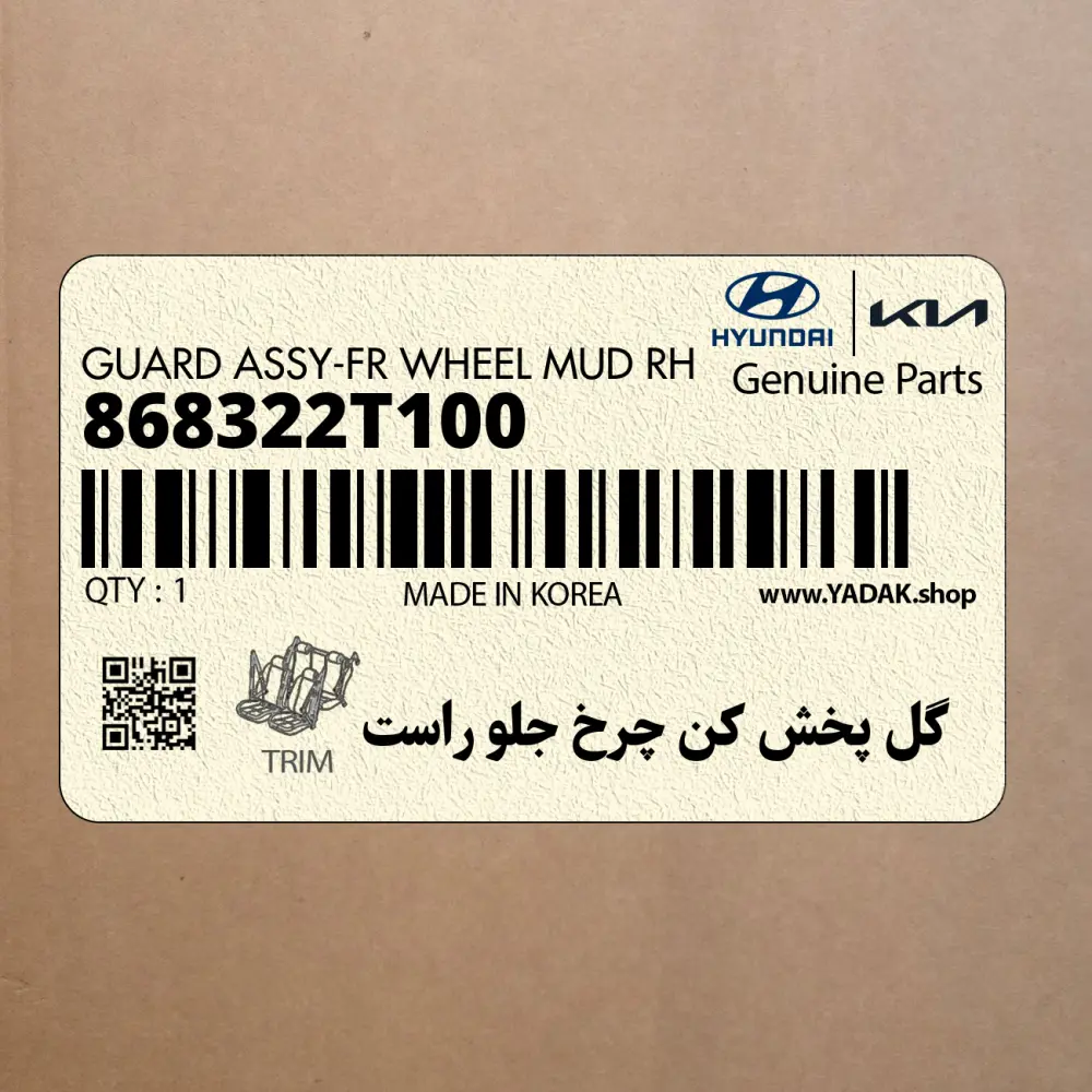 گل پخش كن چرخ جلو راست (868322T100) کیا