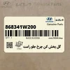 گل پخش كن چرخ جلو راست (868341W200) کیا