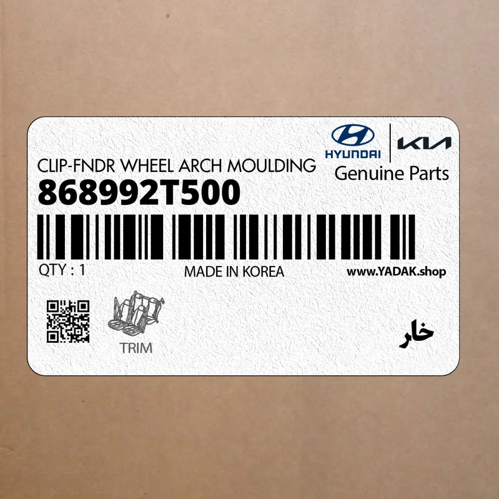 خار (868992T500) کیا