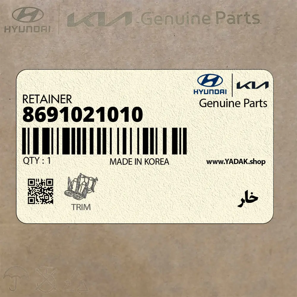 خار (8691021010) کیا