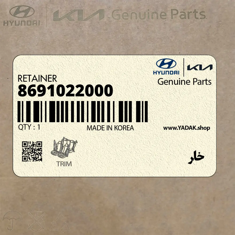 خار (8691022000) کیا