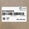 شيشه عقب ساده (871102F070) کیا