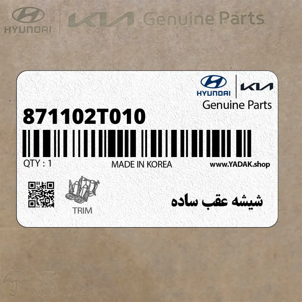 شيشه عقب ساده (871102T010) کیا