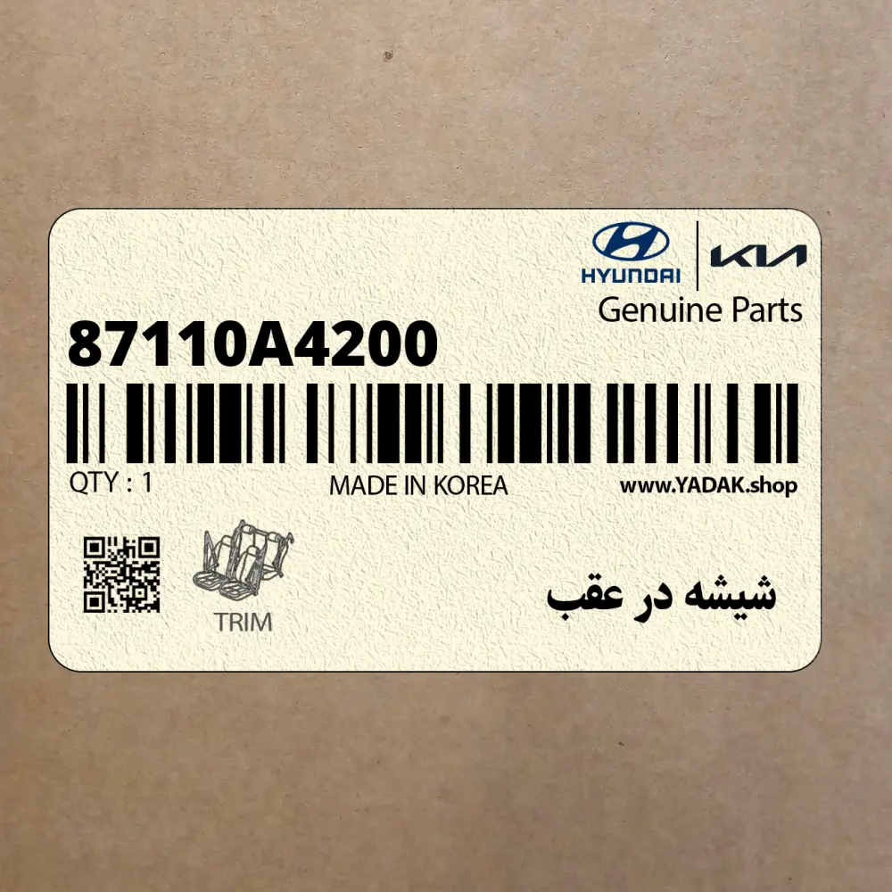 شيشه در عقب (87110A4200) کیا
