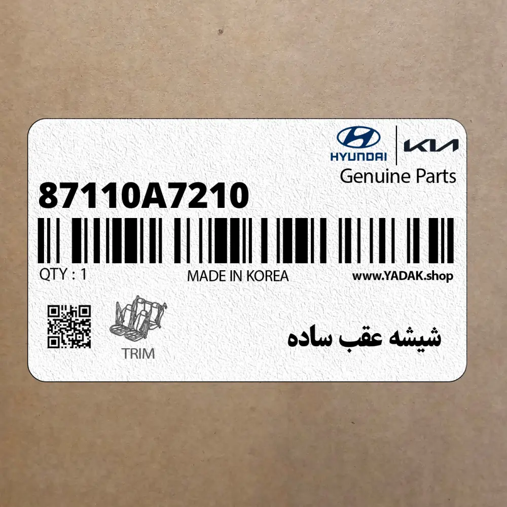 شيشه عقب ساده (87110A7210) کیا