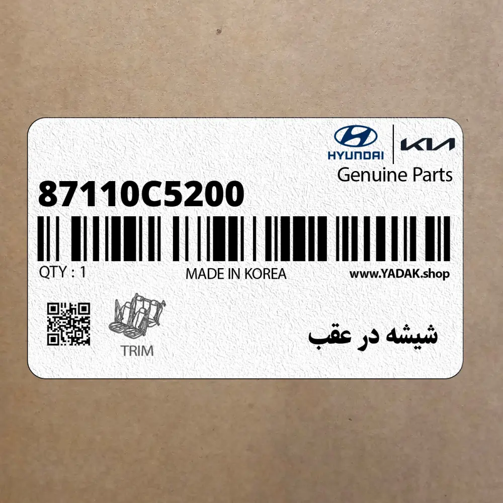 شيشه در عقب (87110C5200) کیا