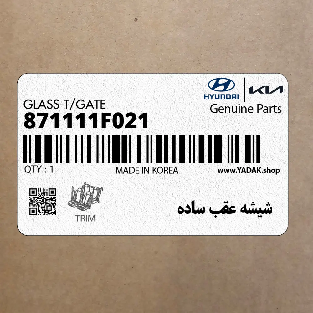 شيشه عقب ساده (871111F021) کیا
