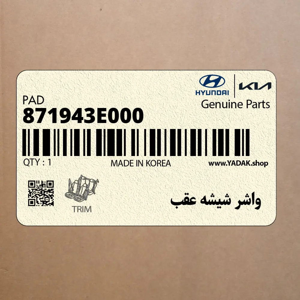 واشر شيشه عقب (871943E000) کیا