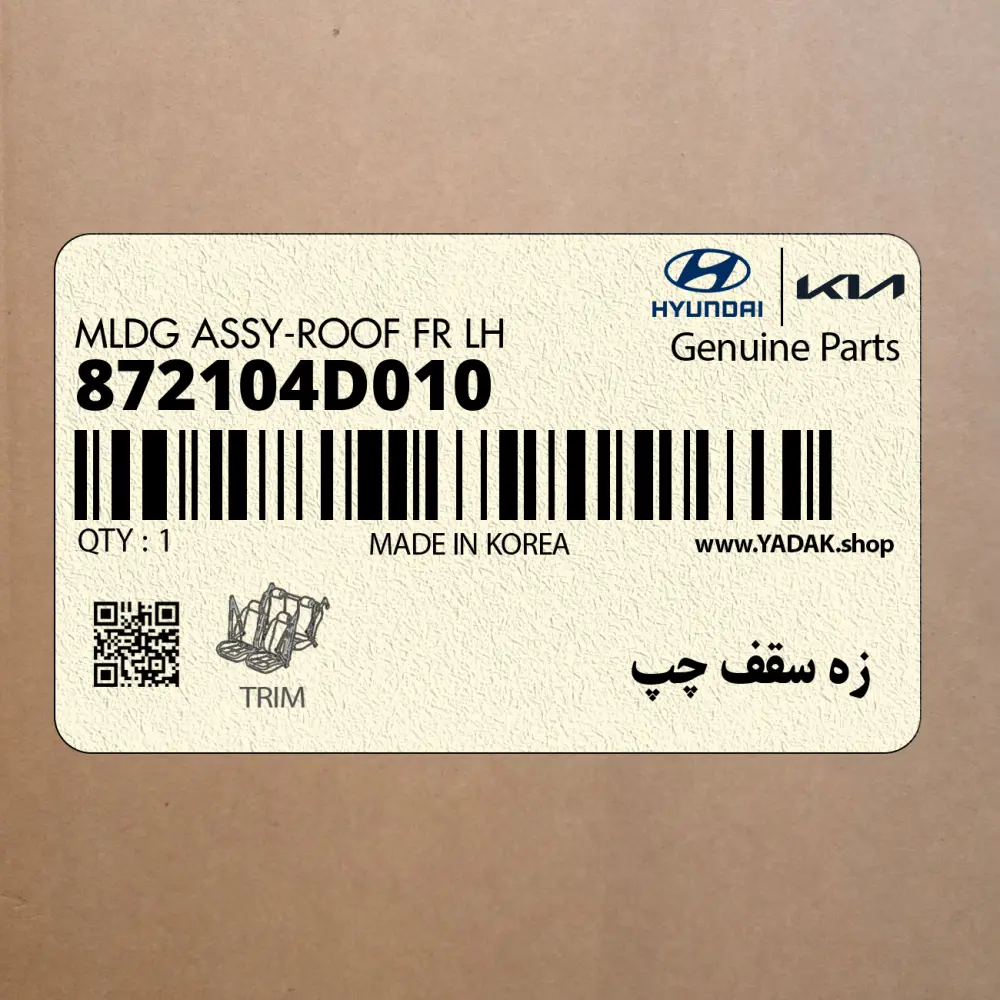 زه سقف چپ (872104D010) کیا