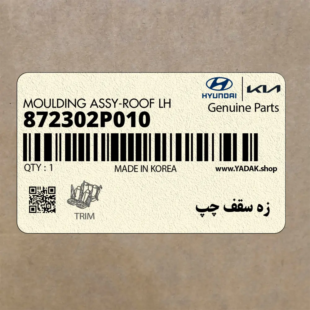 زه سقف چپ (872302P010) کیا