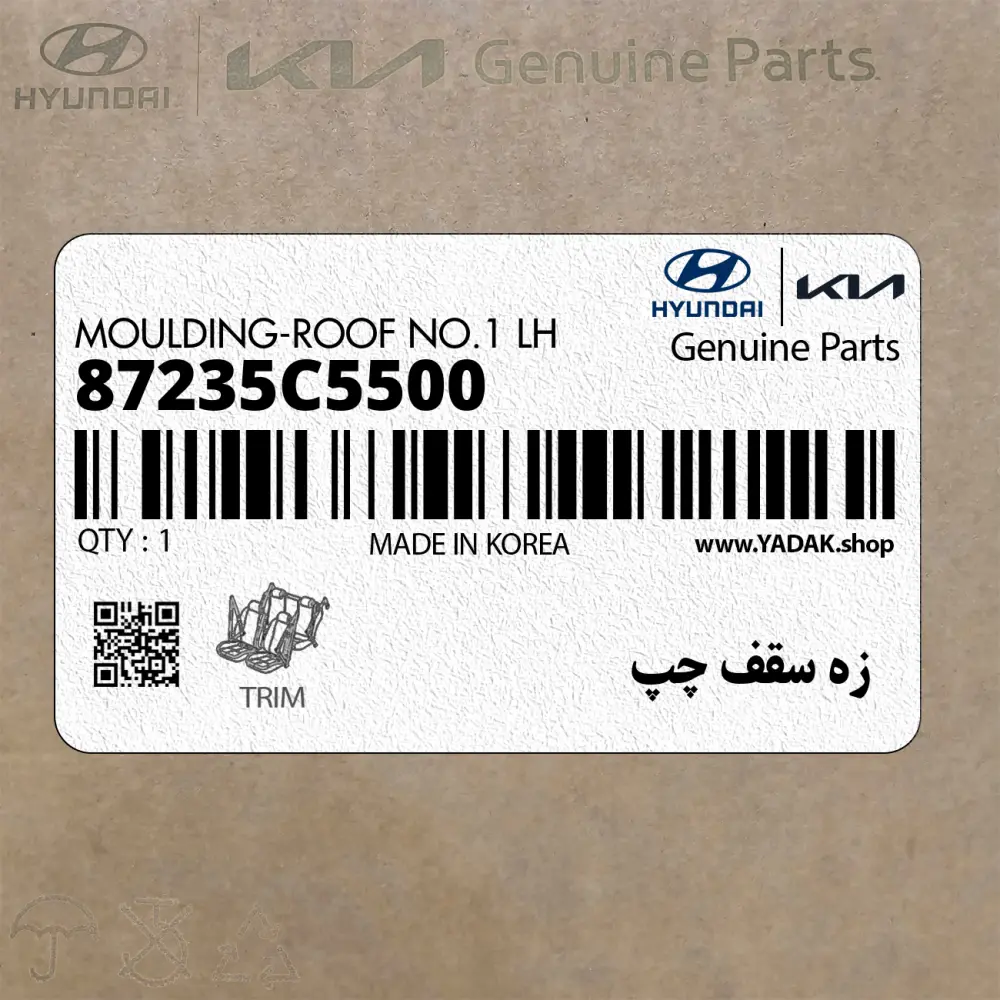 زه سقف چپ (87235C5500) کیا