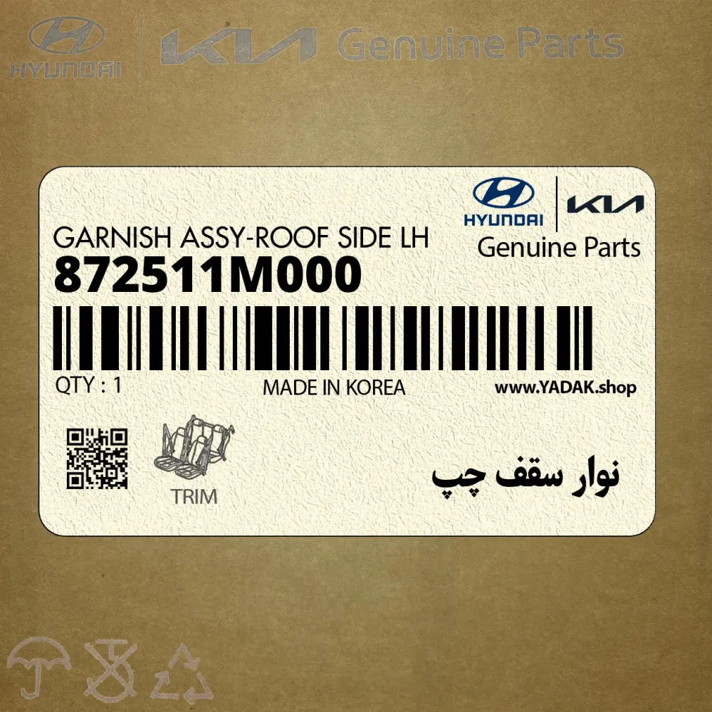 نوار سقف چپ (872511M000) کیا