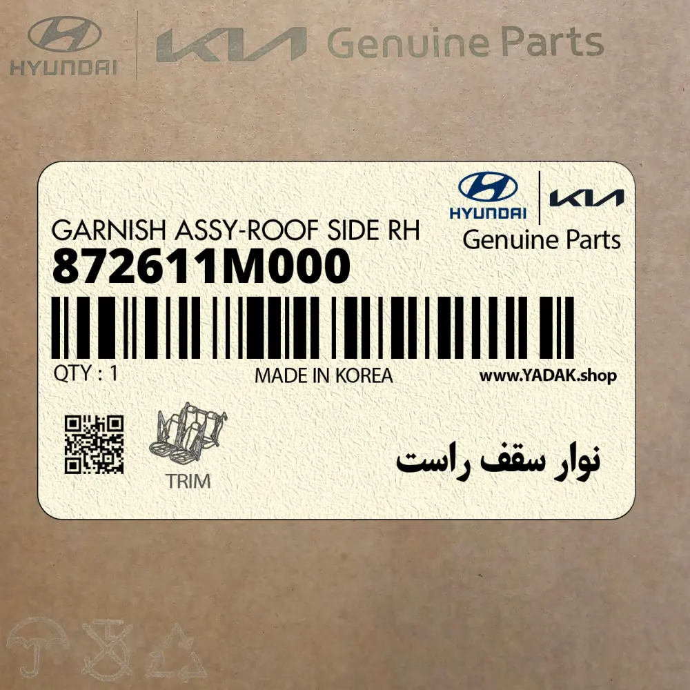 نوار سقف راست (872611M000) کیا