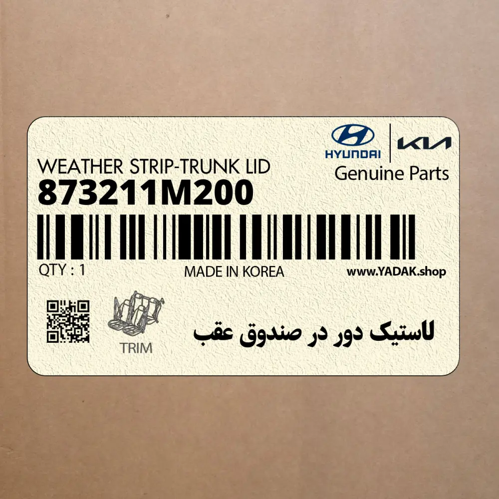 لاستيك دور در صندوق عقب (873211M200) کیا لاستيك دور در صندوق عقب (873211M200) کیا