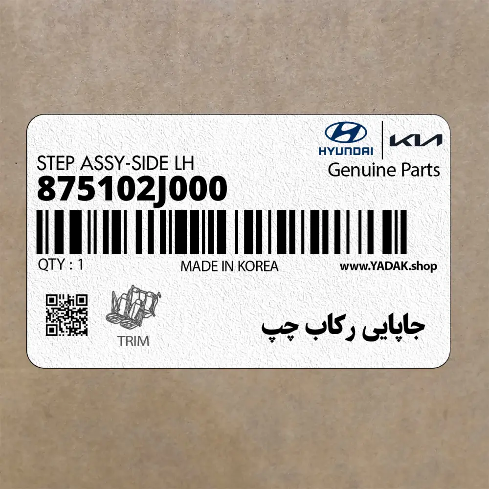جاپايي ركاب چپ (875102J000) کیا جاپايي ركاب چپ (875102J000) کیا