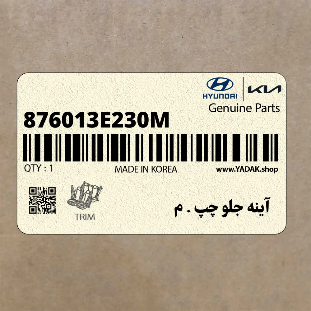 آينه جلو چپ . م (876013E230M) کیا