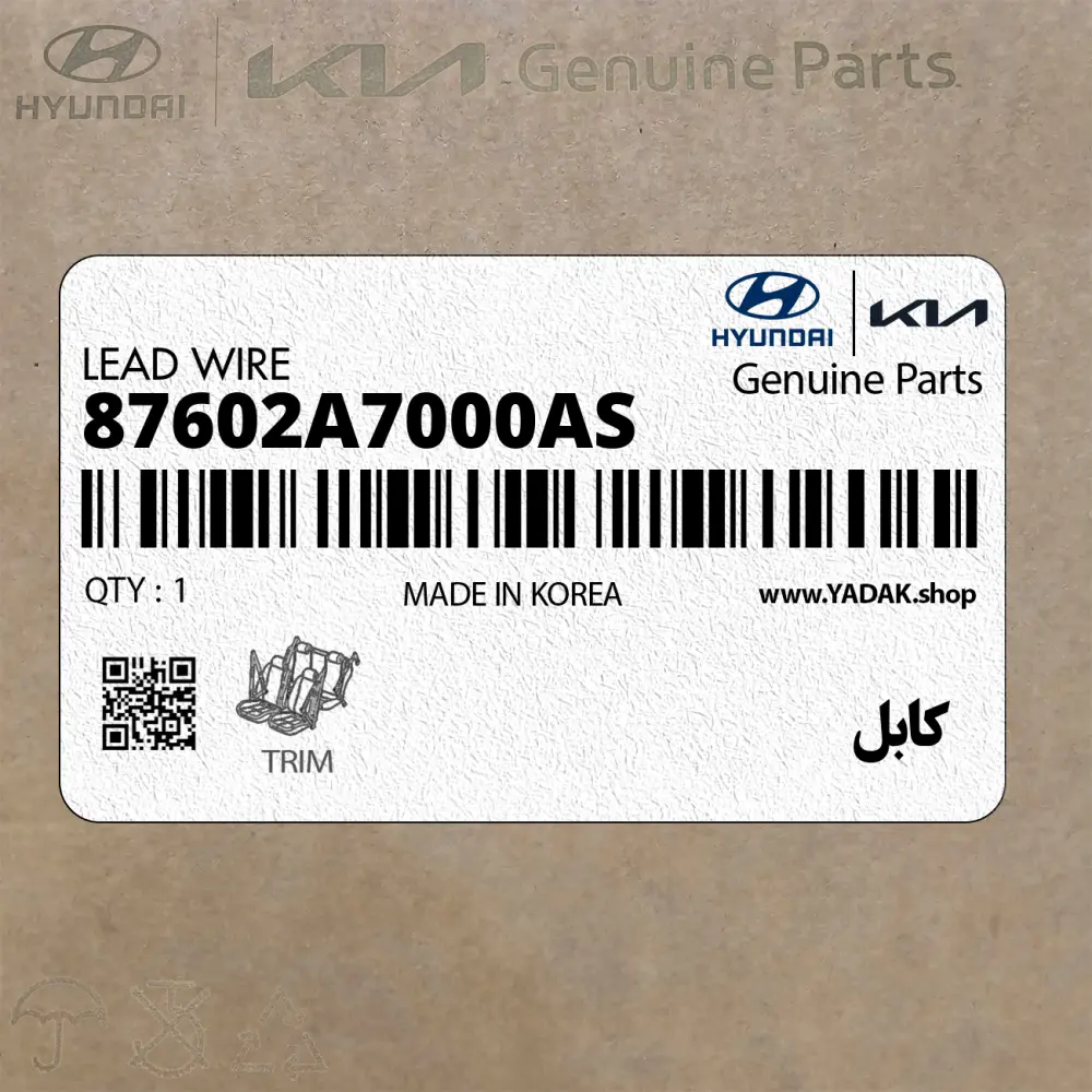 كابل (87602A7000AS) کیا