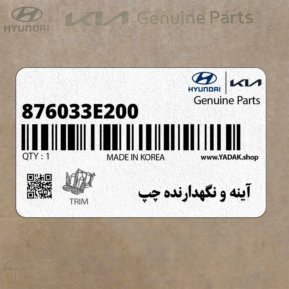 آينه و نگهدارنده چپ (876033E200) کیا