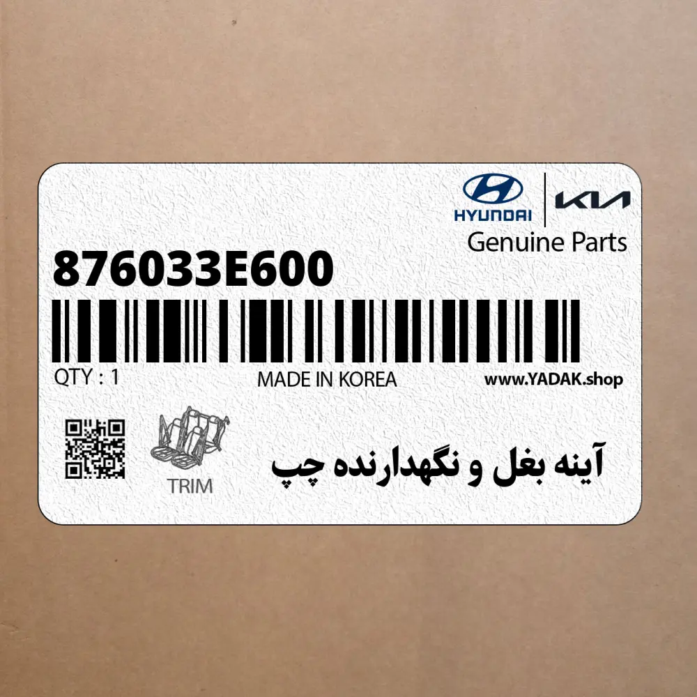 آينه بغل و نگهدارنده چپ (876033E600) کیا