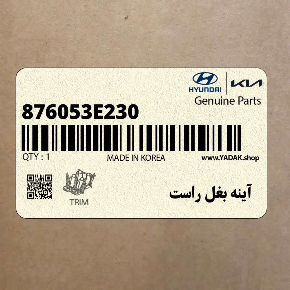 آينه بغل راست (876053E230) کیا