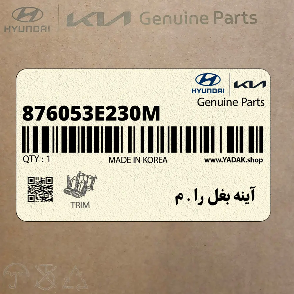 آينه بغل را . م (876053E230M) کیا