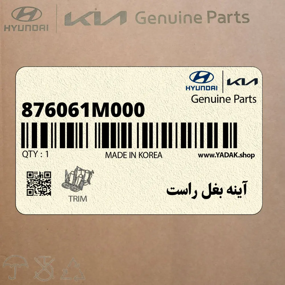 آينه بغل راست (876061M000) کیا