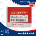 آينه و نگهدارنده راست (876073E200) سورنتو قدیم BL