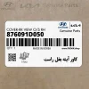كاور آينه بغل راست (876091D050) کیا