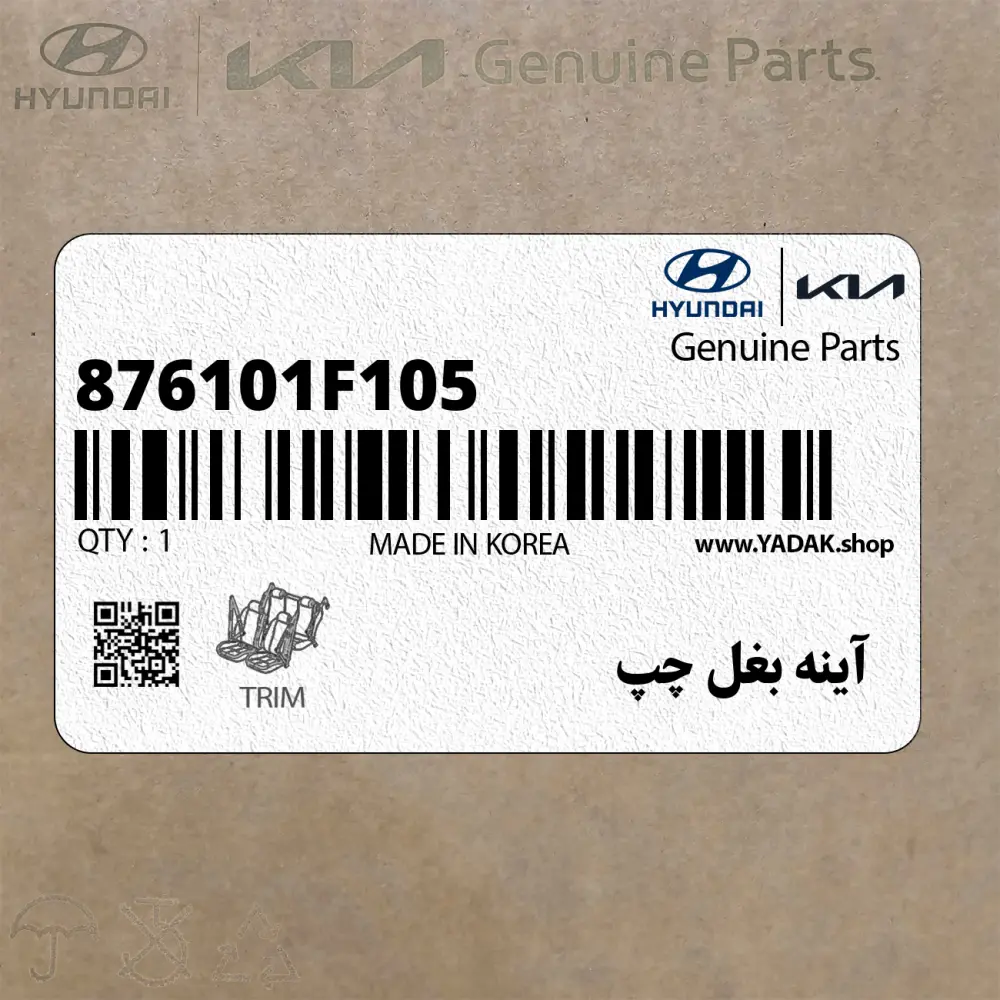 آينه بغل چپ (876101F105) کیا