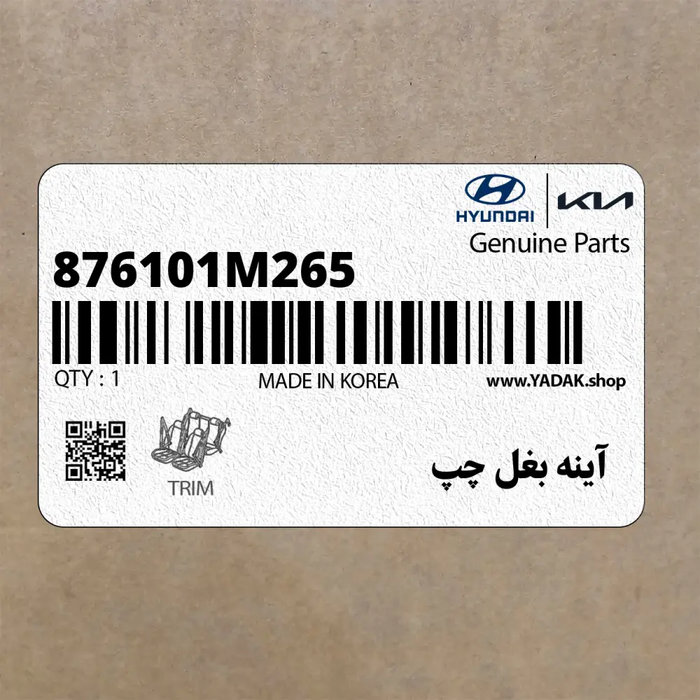 آينه بغل چپ (876101M265) کیا