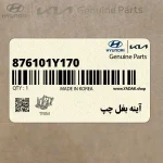 آينه بغل چپ (876101Y170) کیا