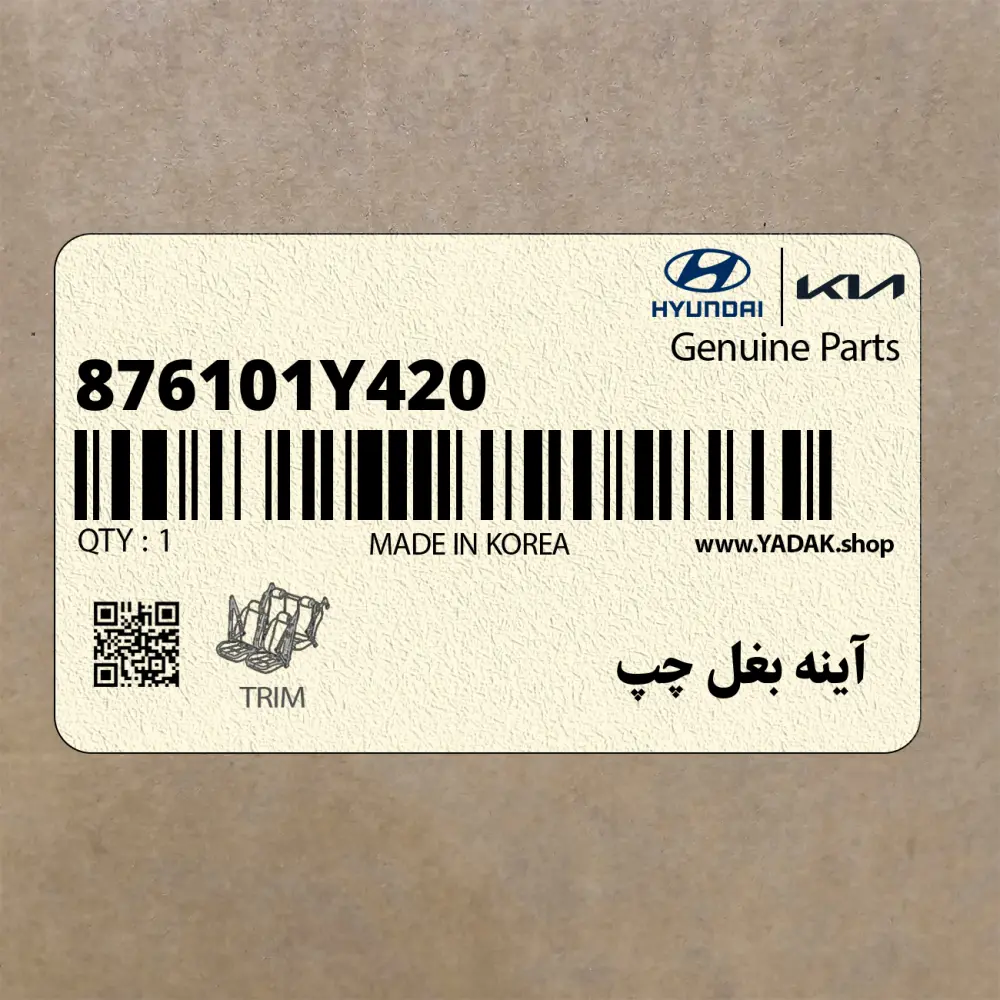 آينه بغل چپ (876101Y420) کیا