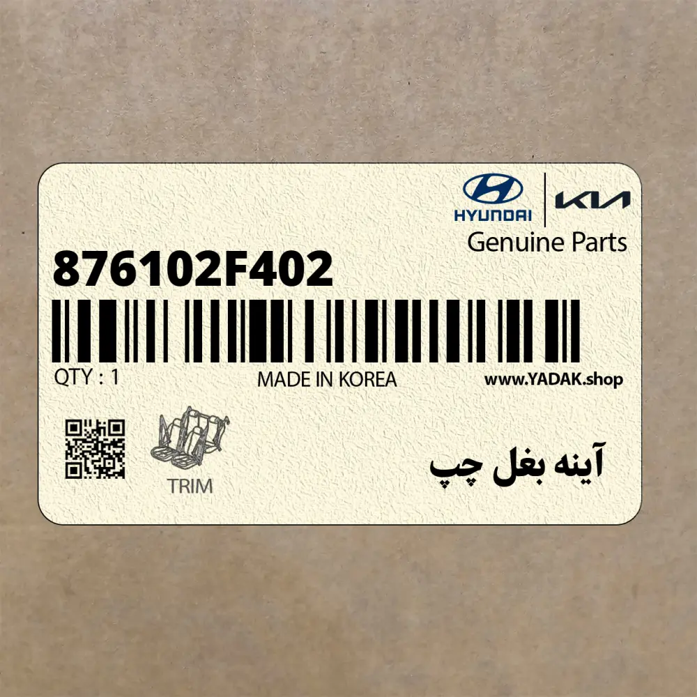 آينه بغل چپ (876102F402) کیا