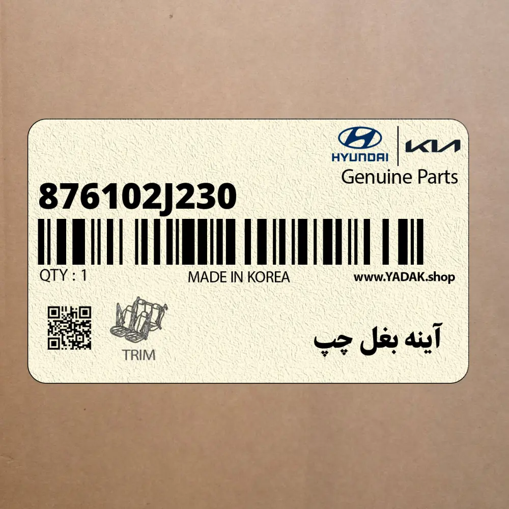 آينه بغل چپ (876102J230) کیا