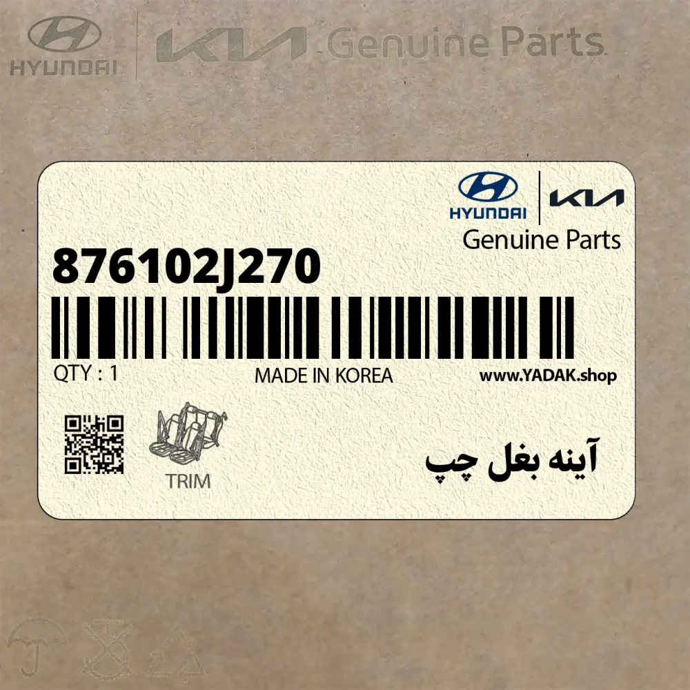 آينه بغل چپ (876102J270) کیا