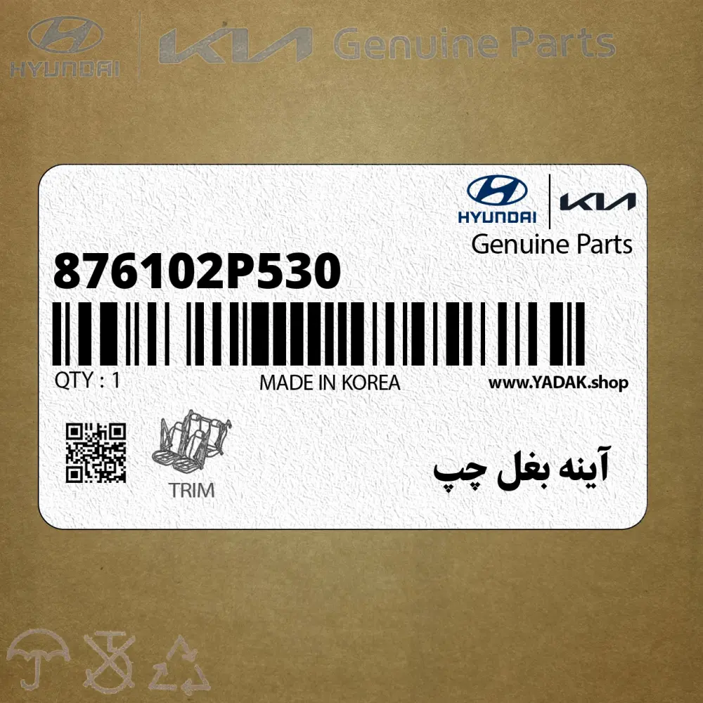 آينه بغل چپ (876102P530) کیا