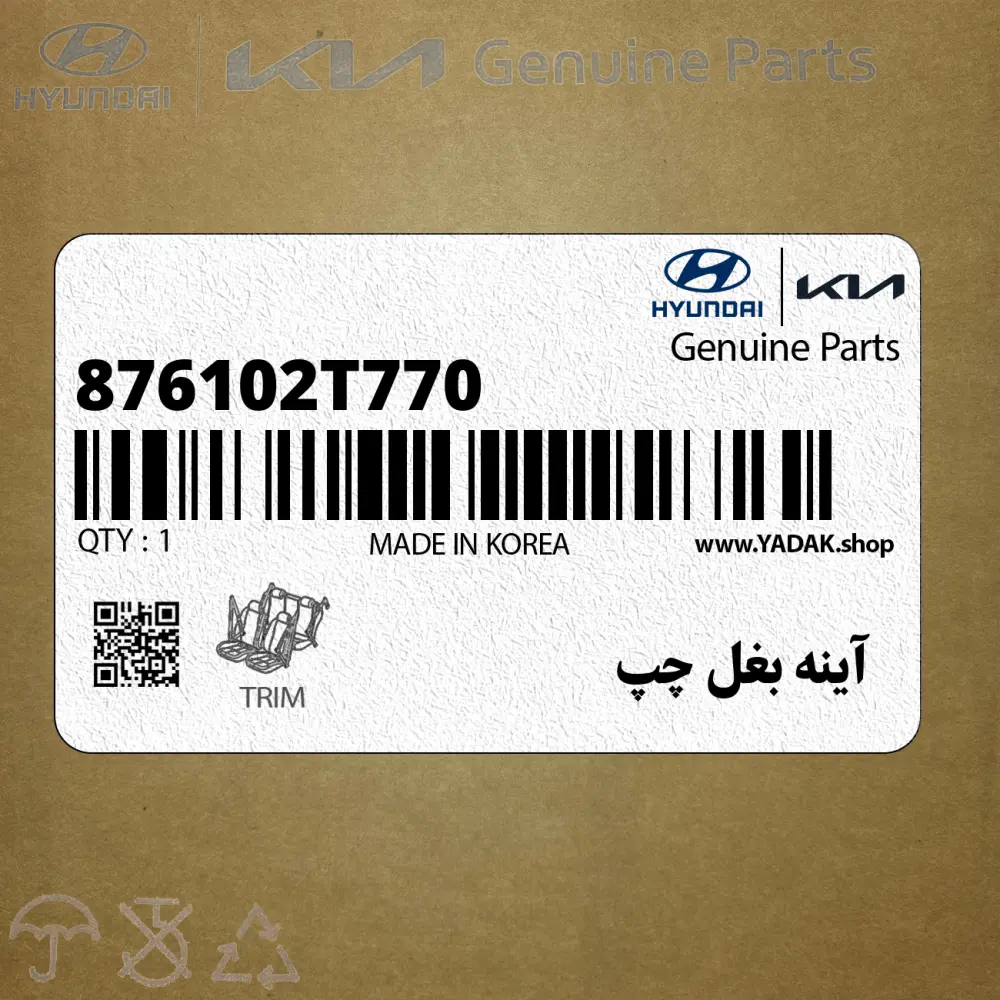 آينه بغل چپ (876102T770) کیا